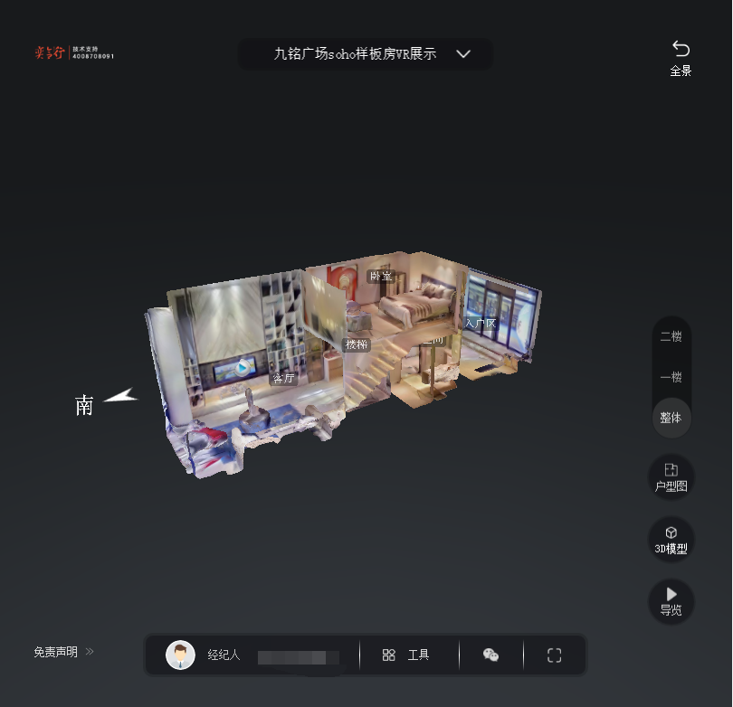 七叉镇九铭广场SOHO公寓VR全景案例